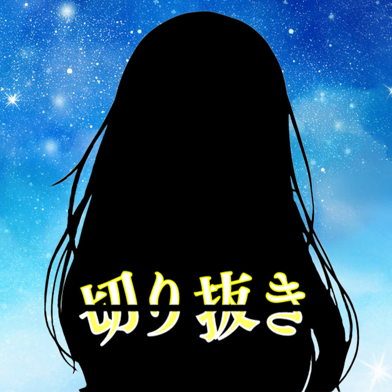 ???切り抜き【VTuber】