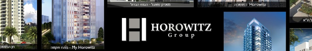 ×§×‘×•×¦×ª ×”×•×¨×•×‘×™×¥ - Horowitz Group Аватар канала YouTube