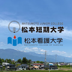 松本短期大学・松本看護大学アイコン画像