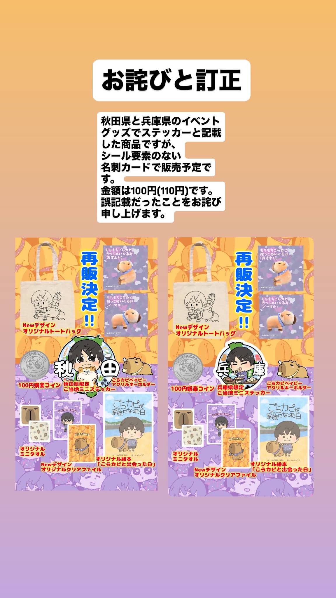 Post from 100円娯楽(税抜) - YouTube