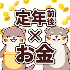 定年前後の年金最大化CHアイコン画像