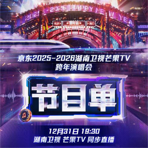 Post from 湖南卫视芒果TV官方频道 China HunanTV Official Channel