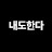 @내도맨