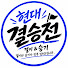 YLKH3vx0WnI-channel-avatar-현대자동차 결승전