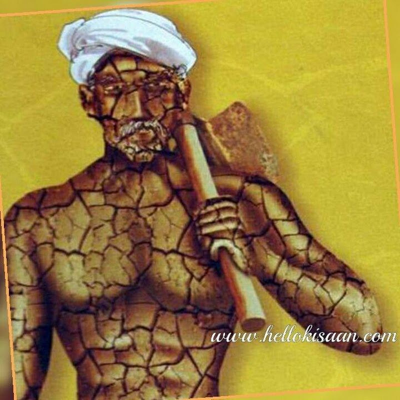 Hello Kisaan