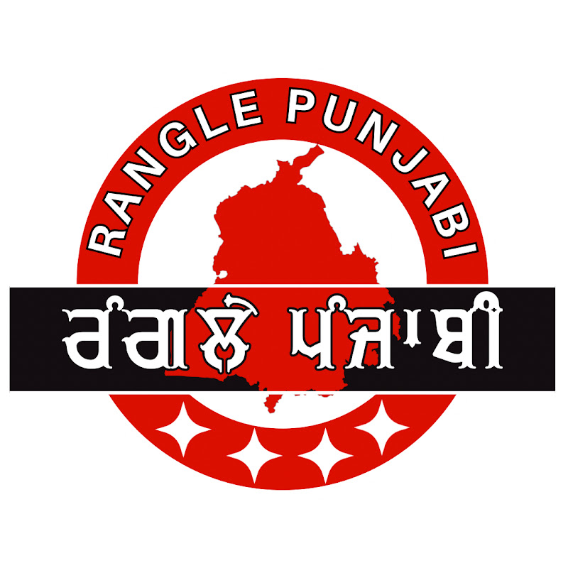 ਰੰਗਲੇ ਪੰਜਾਬੀ_Rangle Punjabi
