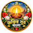 QRdQhI1qqHg-channel-avatar-ভক্তির সুর বাংলা bhakti sur bangla