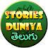 Qn4FHGW5KMM-channel-avatar-Stories Duniya - Telugu