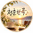 CmkNkiy2UMI-channel-avatar-청춘한곡