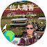 ga48BLkC6lM-channel-avatar-仙人海客Heavenly-Hiker