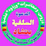 8mz6kogcweU-channel-avatar-الدعوة السلفية بتشاد 