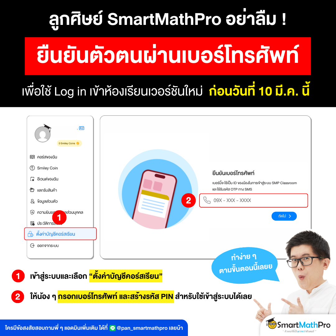 Post from SmartMathPro