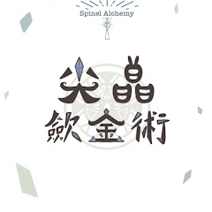 尖晶石歛アイコン画像