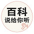 tXx-psvtwqA-channel-avatar-百科说给你听