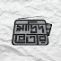 Channel Image