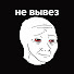 ccSnGy7vKMQ-channel-avatar-Не Вывез