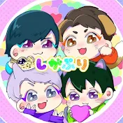 しがぷり / 四月のエイプリル