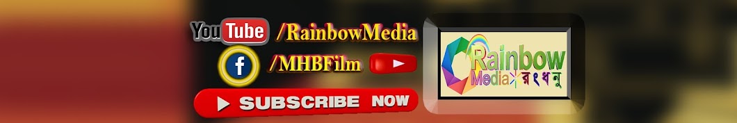 Rainbow Media -à¦°à¦‚à¦§à¦¨à§ à¦®à¦¿à¦¡à¦¿à¦¯à¦¼à¦¾ YouTube channel avatar