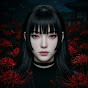 AI 괴담 아카이브