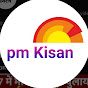 pm Kisan Kisan karj mafi news logo