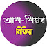 ZlQ3sysSBng-channel-avatar-আশ শিহাব মিডিয়া