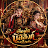 1txLnGcngkQ-channel-avatar-เลือดใต้บัลลังก์