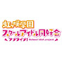 ラブライブ!虹ヶ咲学園スクールアイドル同好会のチャンネルアイコン