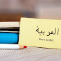learn arabic 001 logo