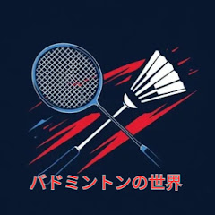 バドミントンの世界アイコン画像