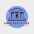 ut2Vto0-iA4-channel-avatar-Институтът | The Institute