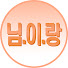zcIBQG8bDXU-channel-avatar-님이랑