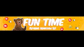 Заставка Ютуб-канала «FunTime Приколы»