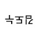 도누