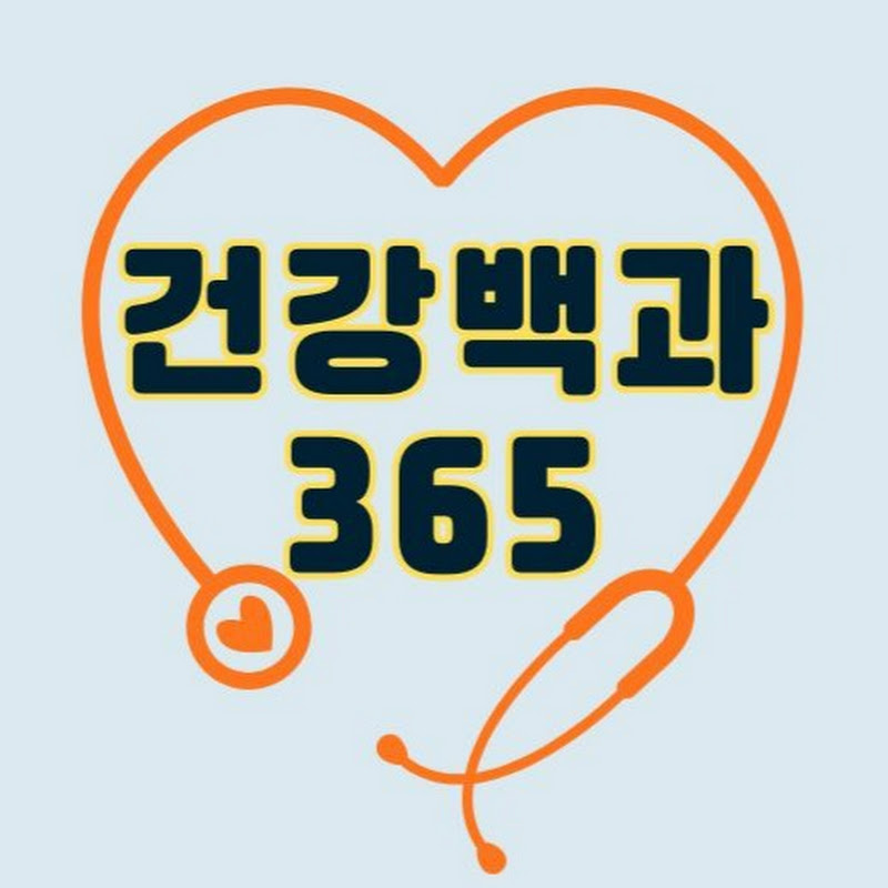 건강백과365 Logo
