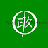 E9TwBBPJ_QI-channel-avatar-ぽんだもLab【群馬の政治】