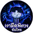 V_R9A12hy-U-channel-avatar-เงามืดพิศวง ซับไทย