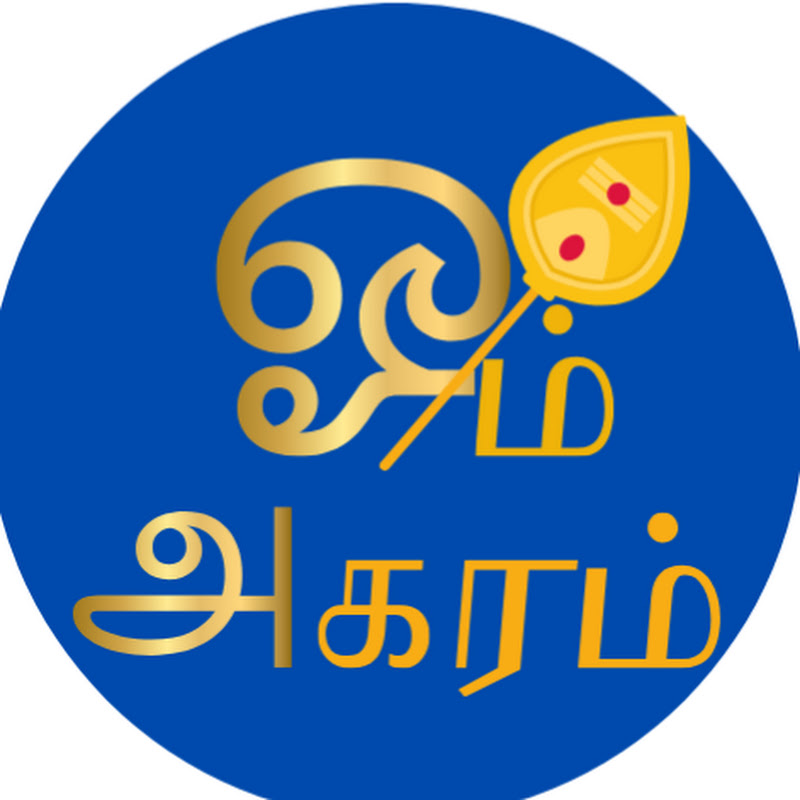 OM Agaram Devotional