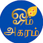 zTX-WjHl46M-channel-avatar-OM Agaram Devotional