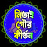 lJ3U_Awwbbs-channel-avatar-Nitai Gour Kirtan