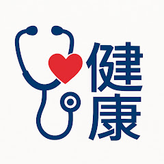 シニア健康チャンネル