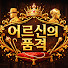 MfbPkXOXgKU-channel-avatar-어르신의품격