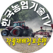 korea agricultural technology TV