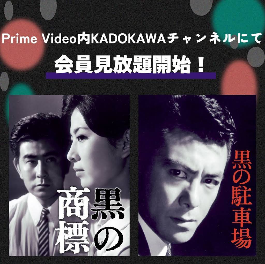 角川シネマコレクション - YouTube