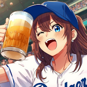 野球推し活ch