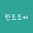 @한조조아