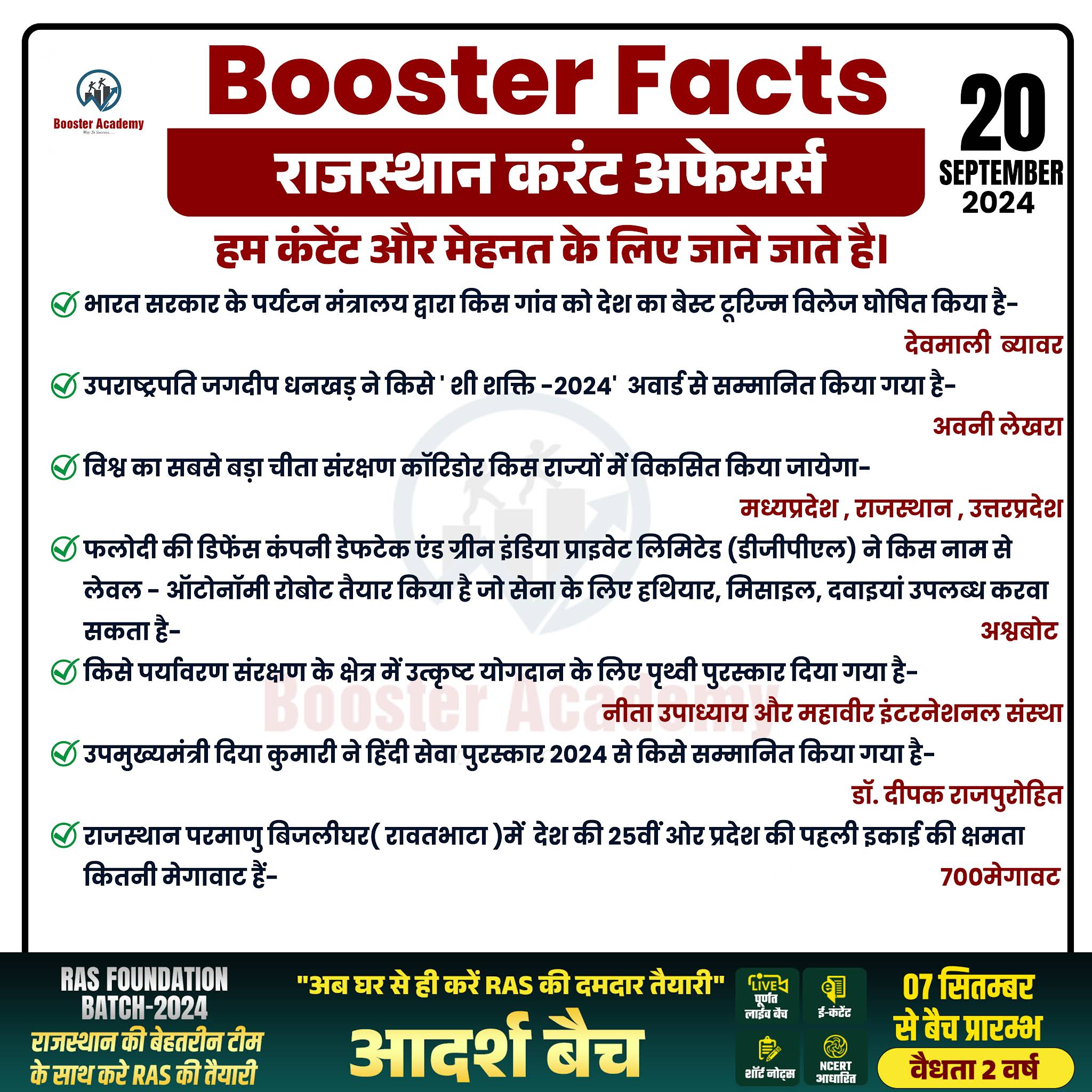 Post from Booster Academy RAS