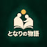 wlg6KZ6_mzU-channel-avatar-Stories Next Door_JP