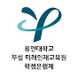 용인대학교 미래인재교육원 학점은행제