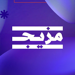 مزيج - Mazeej channel logo
