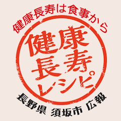 広報須坂市アイコン画像